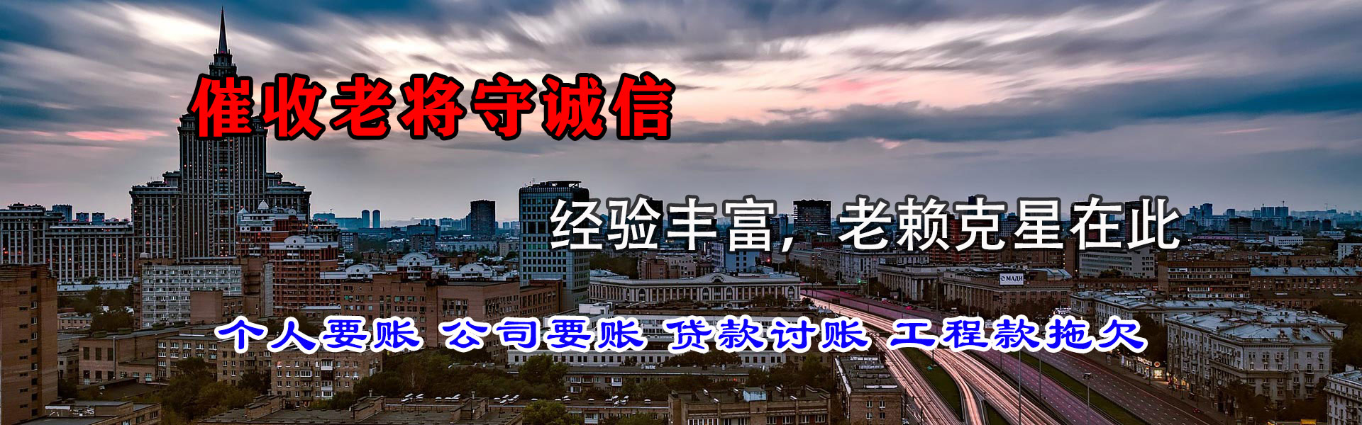 全南催数公司